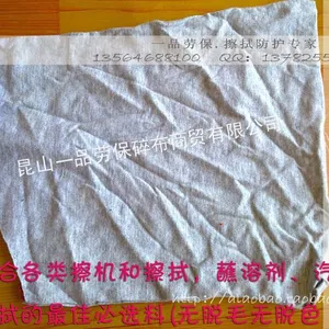 供应全棉擦机布 漂白无尘擦拭布 花色刀口布 杂色抹机布 布头碎布条 哪里有擦机布批发 麻灰色40布3