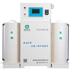 湖南医疗废水消毒用二氧化氯发生器厂家
