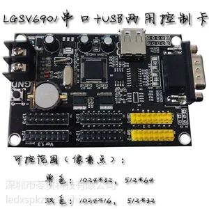 供应供应U盘LED屏控制卡/U盘LED控制卡大优惠买十送一