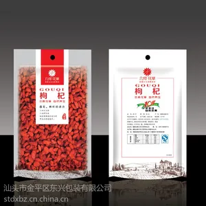供应厂家定做 底部立体拉链袋 食品包装袋 彩印拉链袋 自封拉链袋