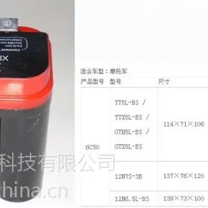 ��Ӧ******������������12V5AH��������ľĦ�г���ά��������ƿ