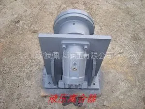 液压离合器