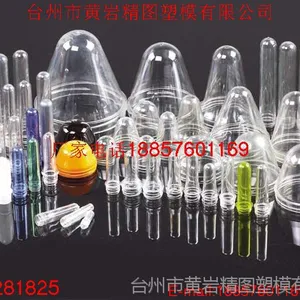 BOPP瓶胚奶瓶瓶胚