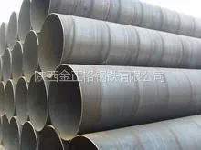 供应低价销售宝鸡无缝钢管螺旋管,咸阳螺旋管,质量有***,重信誉