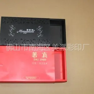 供应天地盖精品印刷包装盒