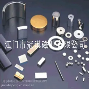 供应 供应优质烧结钕铁硼磁铁 橡胶磁厂家大量批发