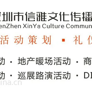 深圳房地产活动策划