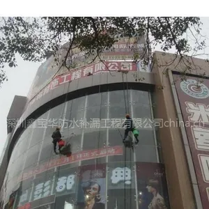 深圳鑫宝华防水补漏工程有限公司
