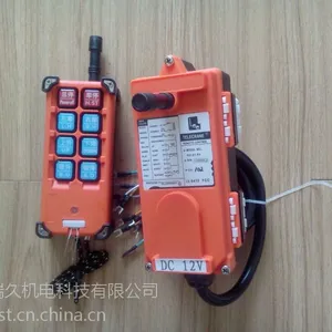 供应端头站专用遥控器