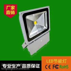 供应厂家专业生产100WLED泛光灯,晶元芯片,高PF过CE电源,质保3年