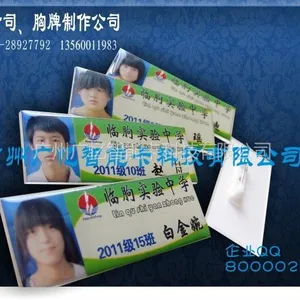 供应学生校牌，胸牌批发订做设计