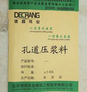 预应力孔道压浆料(剂)