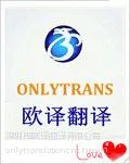 供应技术翻译 - 深圳技术翻译公司 - 专业工程技术翻译服务
