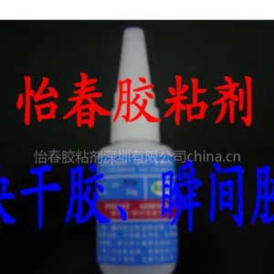 供应硅胶粘金属胶水、金属粘硅胶胶水