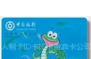 低价PVC卡、磁卡、会员卡 青岛制卡公司生产