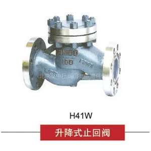 供应升降式止回阀H41W