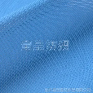 供应厂家直销全涤网眼布面料 网眼布里料 衬垫面料 篮球服里料