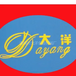 诸城市大洋食品机械有限公司