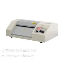 金图FS-23C专业塑封机,本式过塑机 证件塑封专用过塑机