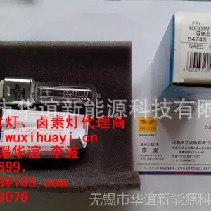 供应P5000 DCVD设备用德国OSRAM加热灯管FEL 1000W 120V G9.5现货