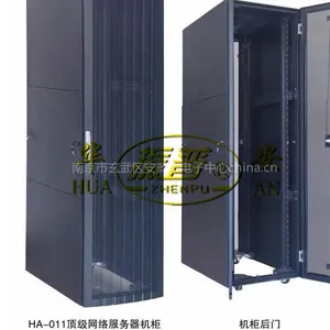 供应浙江华安前后网门HA-011款***网络服务器机柜