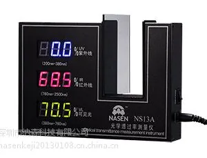 透过率仪、便携式透过率仪、NS13A光学透过率测量仪
