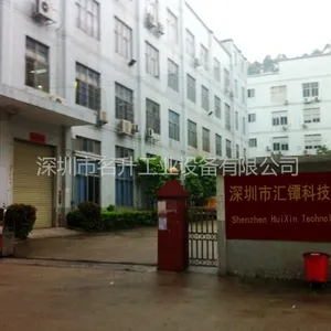 深圳市汇镡科技有限公司