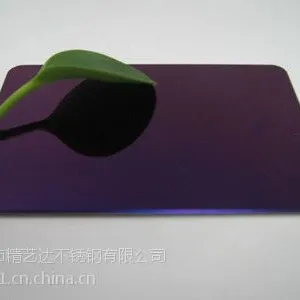 不锈钢紫罗兰镜面板
