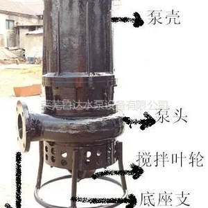 供应耐酸碱潜水泥砂泵、不锈钢渣浆泵、钢渣泵