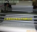 供应印刷用120克白色牛皮纸单面离型