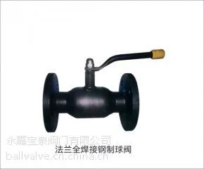 供应法兰全焊接钢制球阀瓯北全焊接球阀/
