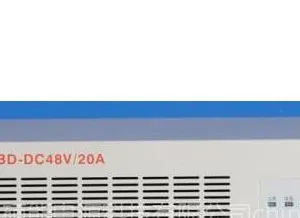 厂家供应电力RBD-48V/30A RBD-48V/20A通信电源