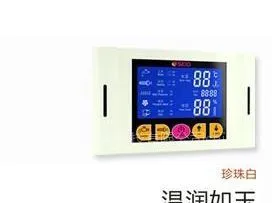 供应时道8号数字远程智控系统睿智(语音)版—温润如玉