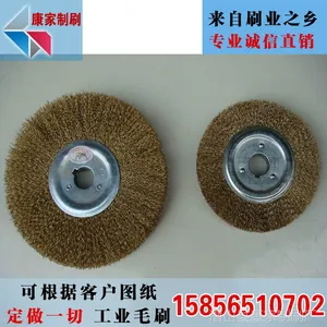 供应异型钢丝轮刷 磨料丝轮刷 异型抛光轮 品质***
