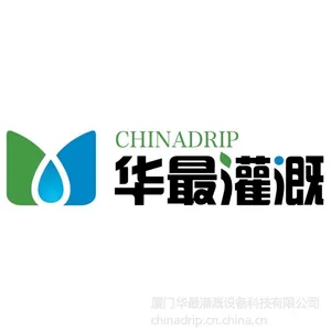 厦门华最灌溉设备科技有限公司