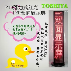 供应P10半户外落地式红色LED双面显示屏