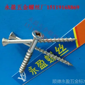 龙江附近螺丝厂-沉头四方孔自攻螺钉-平头四方孔自攻螺钉非标订做