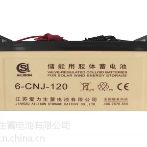 12V120AH铅酸胶体蓄电池什么价格 供应江苏常州12V120AH路灯蓄电池批发