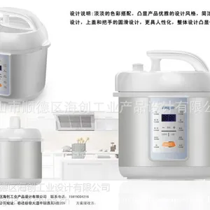供应电压力锅外观设计、结构设计、产品设计、造型设计服务
