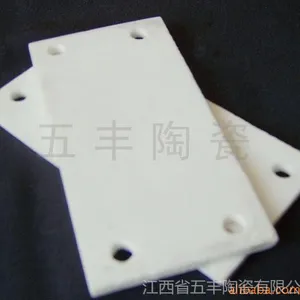 供应惰性氧化铝瓷片