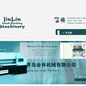 青岛金林机械有限公司