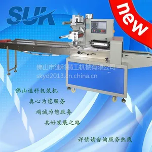 速科腊肠***枕式包装机腊肠自动套袋机腊肠自动包装机SK-400D
