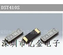 大真空晶振DST410S石英晶振