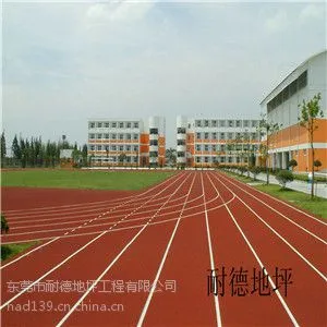 供应复合型塑胶跑道施工造价