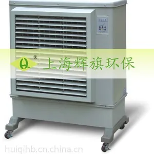 供应移动环保空调上海辉旗移动环保空调制冷效果好 安全环保