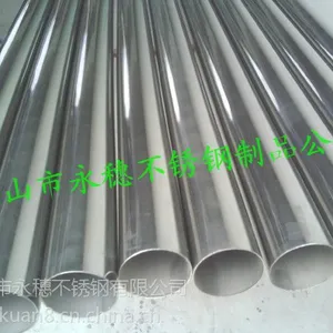 供应东莞南城201不锈钢圆管