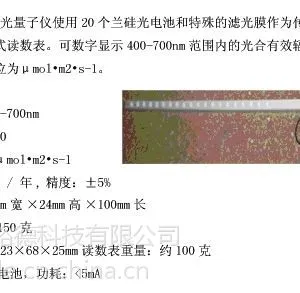 供应TRT-5A线性光量子表