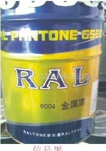 供应RAL油漆 RAL9003 信号白RAL9004信号黑劳尔油漆