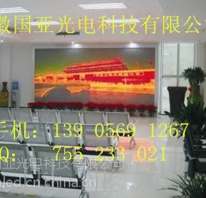 专业制作安装LED全彩屏-安徽LED显示屏厂家【国亚光电】