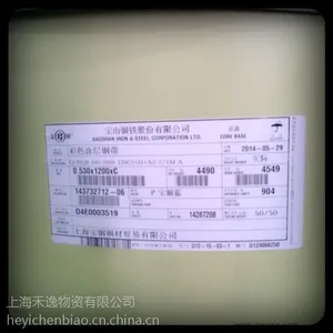 西藏自治区宝钢青玉白883彩钢板